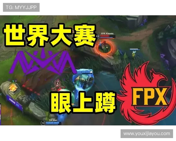 FPX在世界冠军杯中的个人能力展现与团队协作的完美结合分析