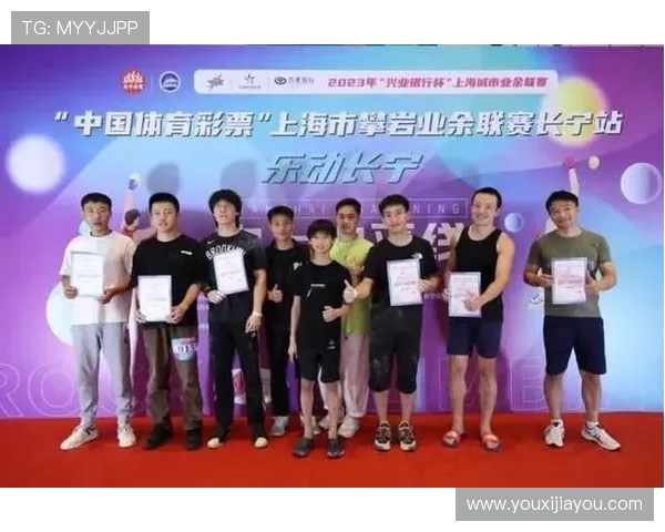 上海攀岩队以86分稳居极限运动联赛积分榜首位