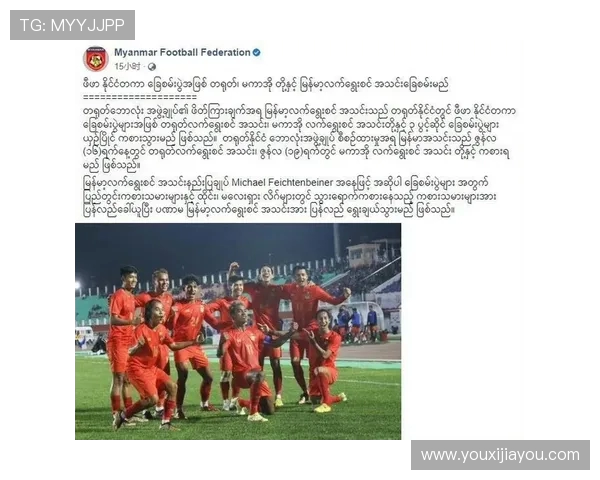 国足与缅甸友谊赛直播平台推荐及观看指南详解